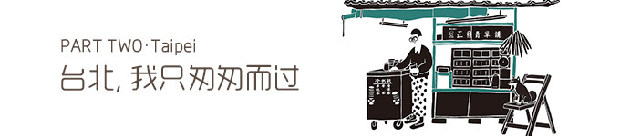 台北 台北