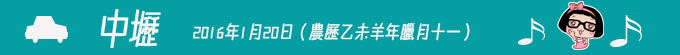 中坜 中坜