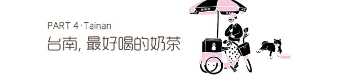 台南 台南