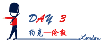 DAY 3:约克—伦敦 DAY 3:约克—伦敦