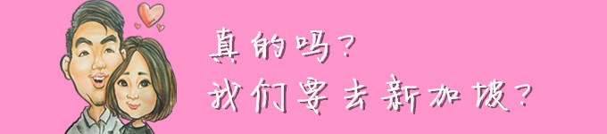 去新加坡的念想~ 去新加坡的念想~