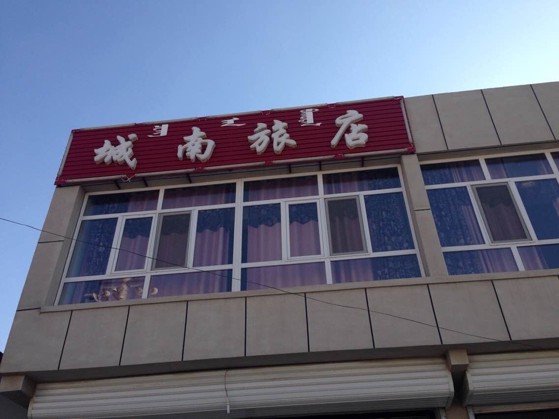 敖汉旗酒店