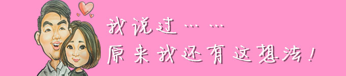 旅行前的小心愿! 旅行前的小心愿!