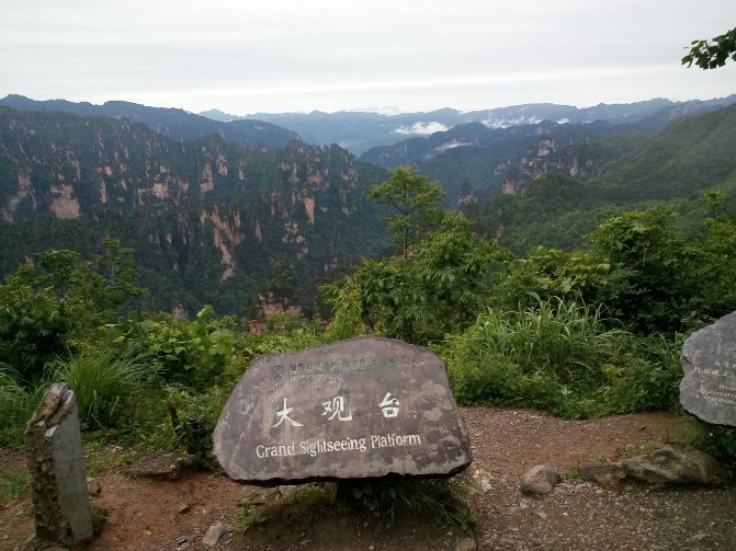 张家界市人口多少人口_张家界市永定区图片(2)