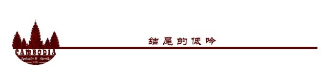 结尾的低吟 结尾的低吟
