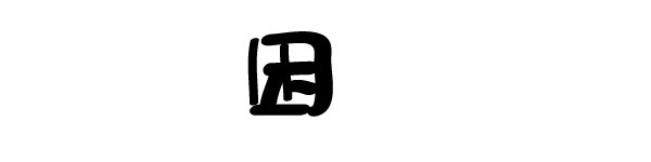 舟车劳顿,终于长滩岛了 舟车劳顿,终于长滩岛了