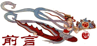 前言 前言
