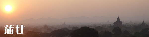 Bagan Bagan