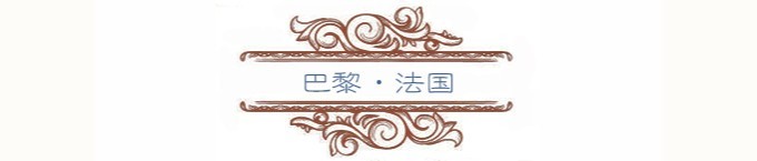 巴黎 巴黎