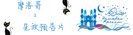 先放预告片 先放预告片