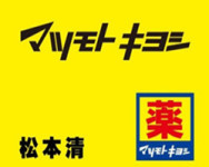药妆店-松本清 药妆店-松本清